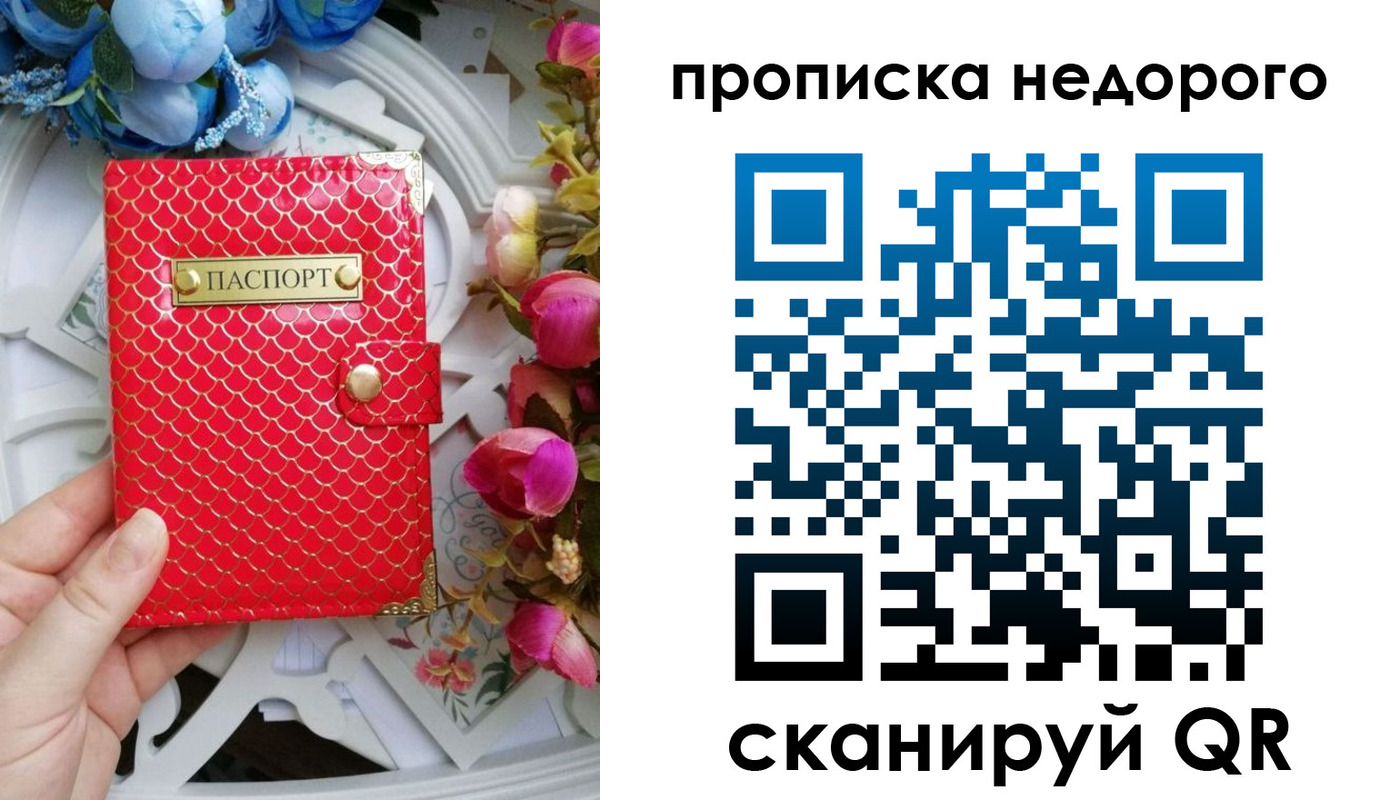 регистрация в Карачаевске