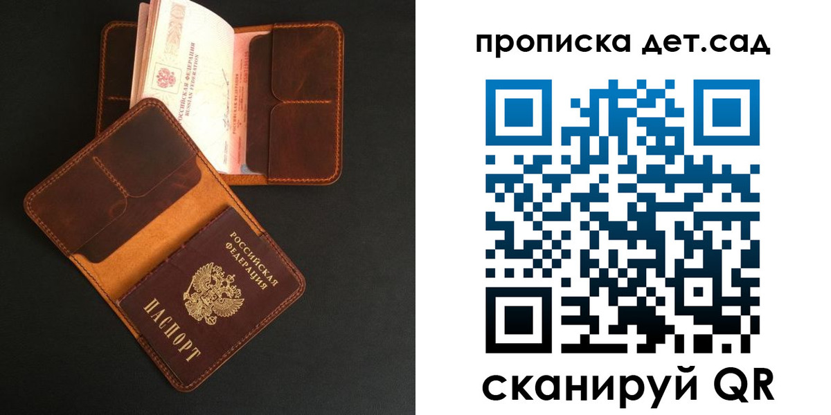 прописка 2025 в Карачаевске