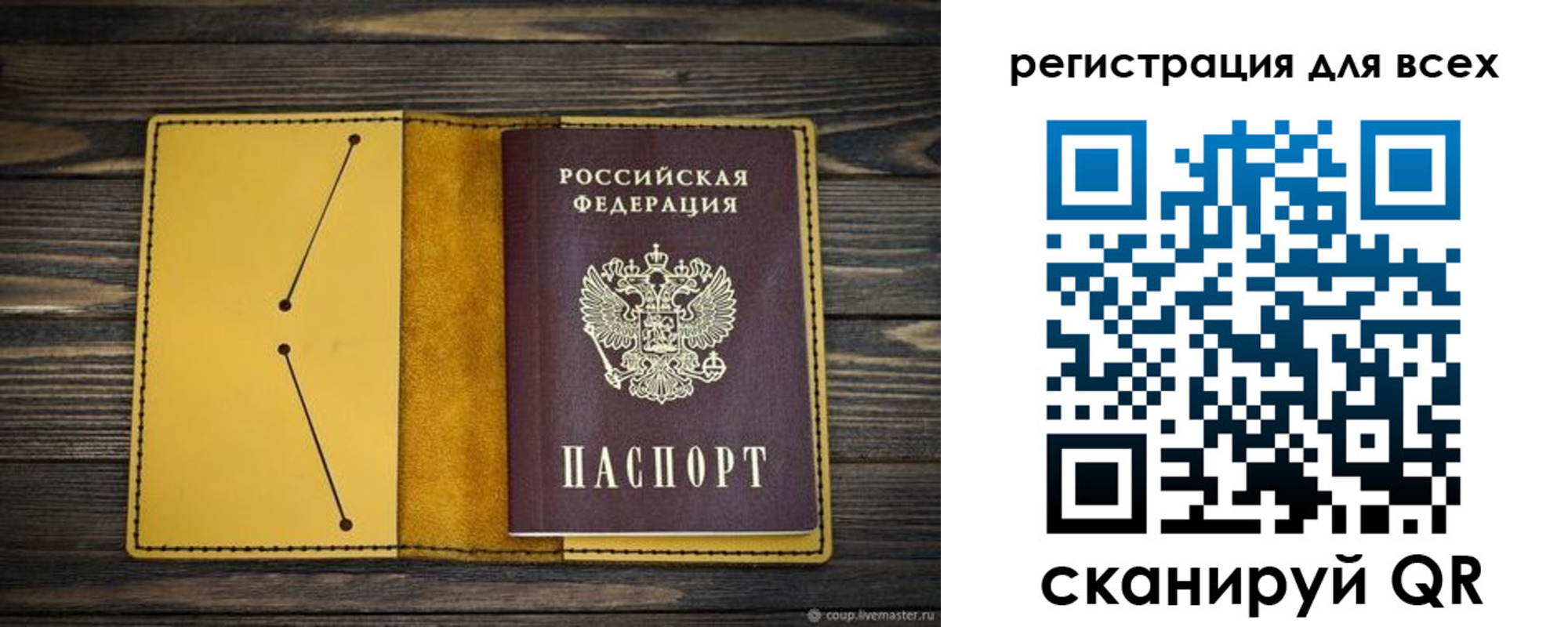 временная регистрация купить в Карачаевске