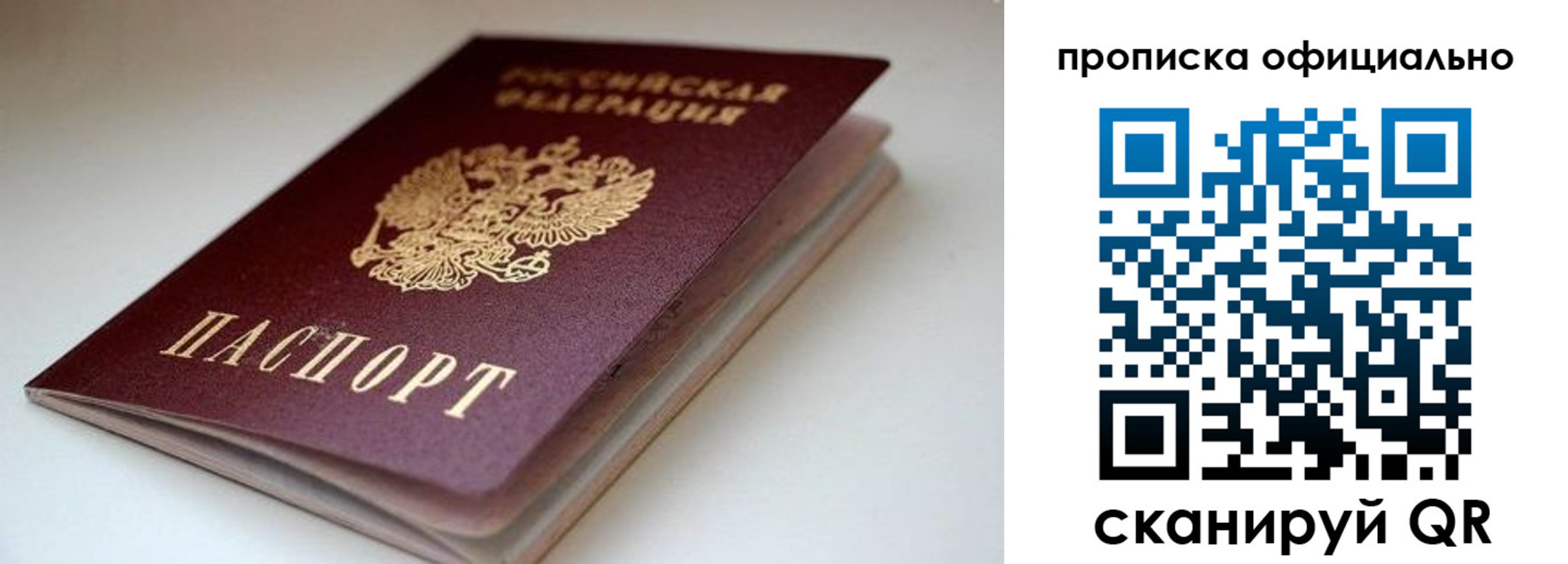 прописка для военкомата в Карачаевске