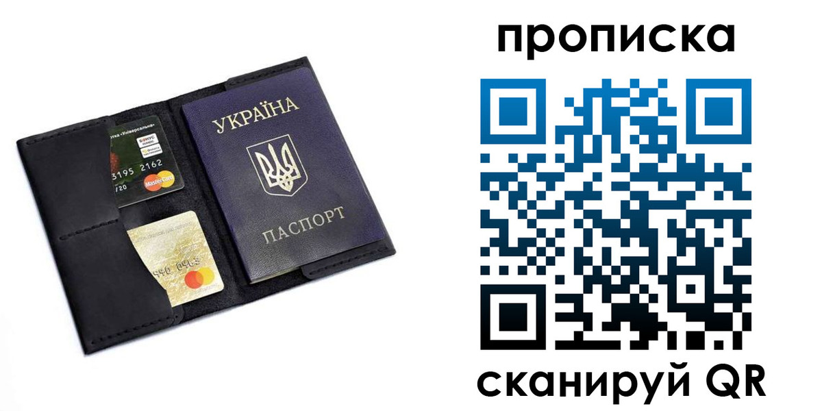 прописка для школы в Карачаевске