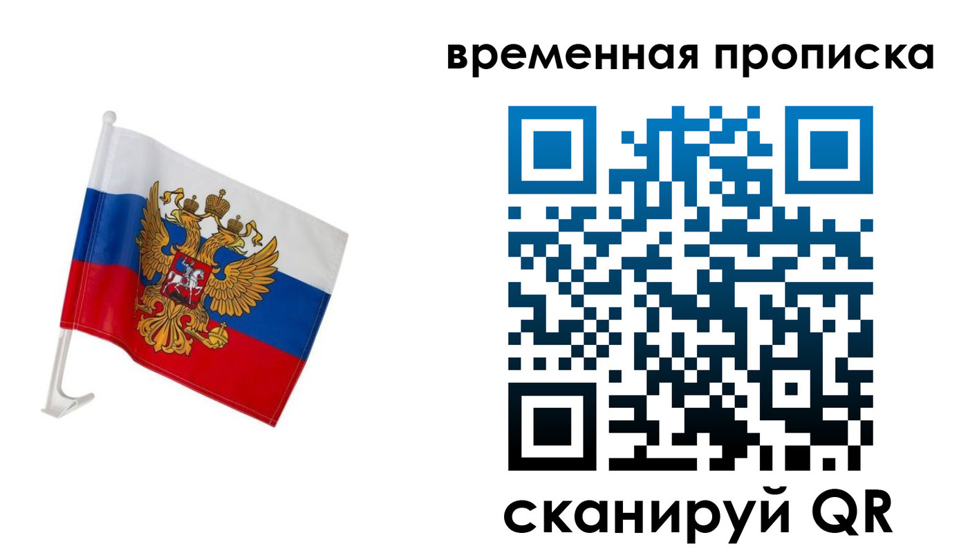 временная регистрация адрес в Карачаевске