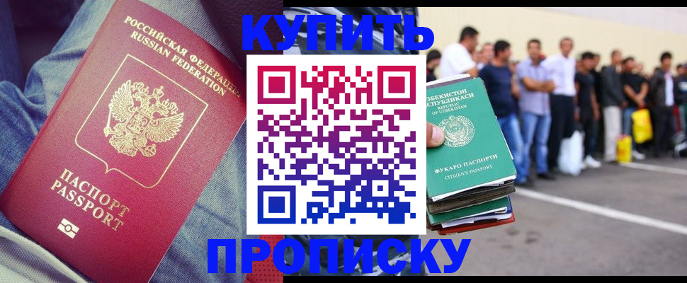 миграционный учет в Карачаевске