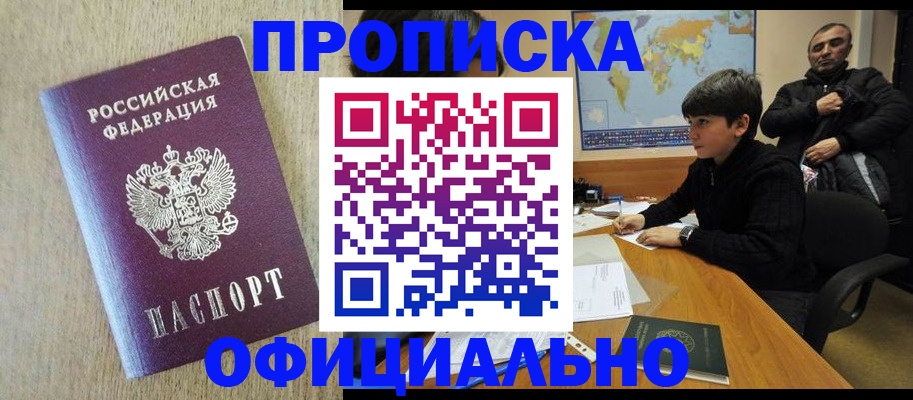 регистрация в Карачаевске