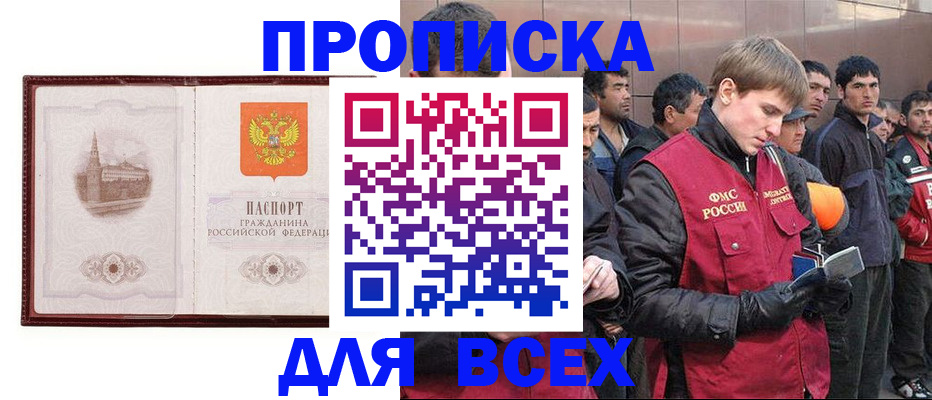 временная регистрация адрес в Карачаевске