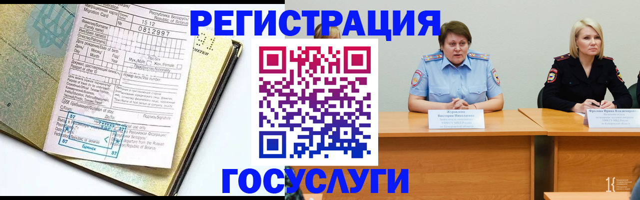 временная регистрация гарантия в Карачаевске