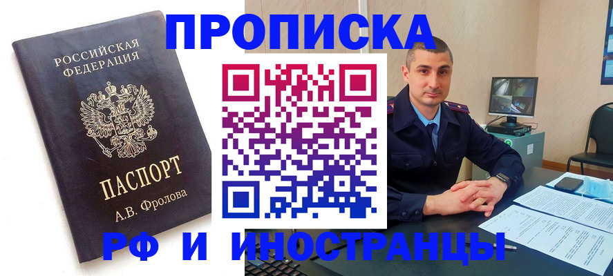 пропишу в квартире в Карачаевске