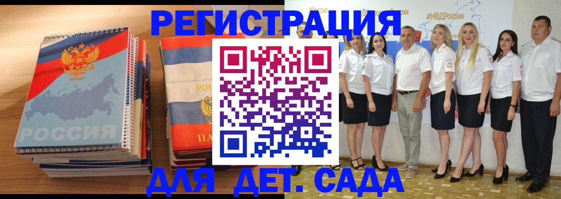 прописка ребенка в Карачаевске
